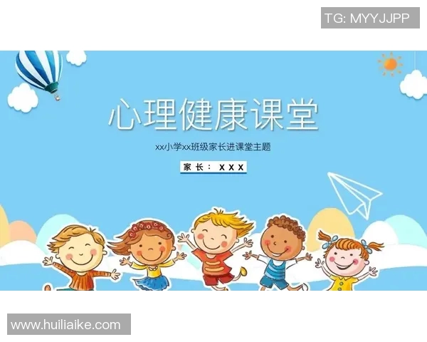 提升小学生身体素质与心理健康的体育教育创新探索与实践研究