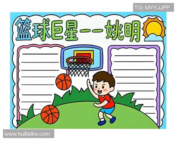 篮球明星漫画
